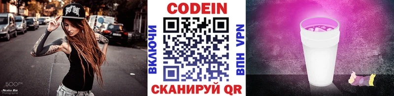 Кодеиновый сироп Lean напиток Lean (лин)  Рыльск 