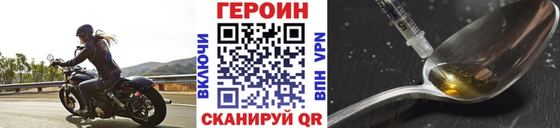 ГЕРОИН белый  купить   Рыльск 
