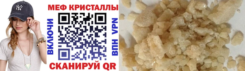 Мефедрон мука  Рыльск 