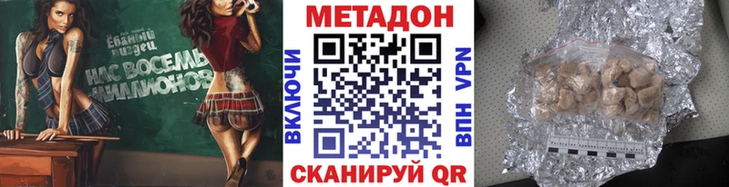 МЕТАДОН мёд Рыльск